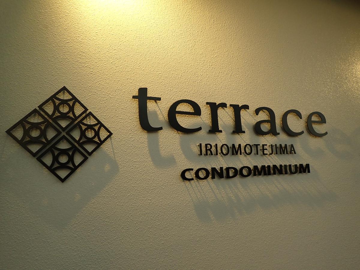 Terrace Iriomotejima Condominium Urauchi Екстер'єр фото